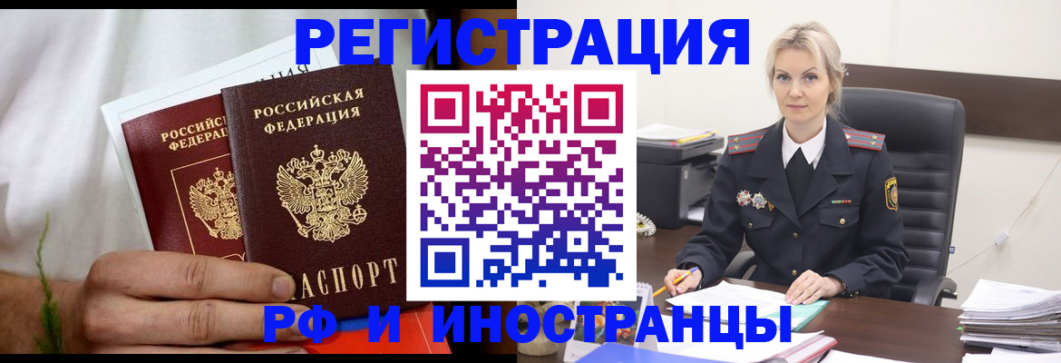 прописка паспорт в Лобне