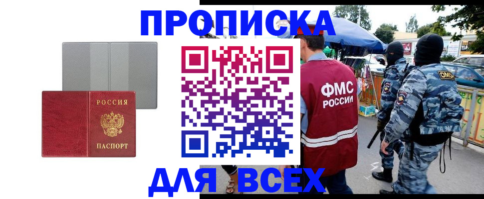 временная регистрация госуслуги в Лобне