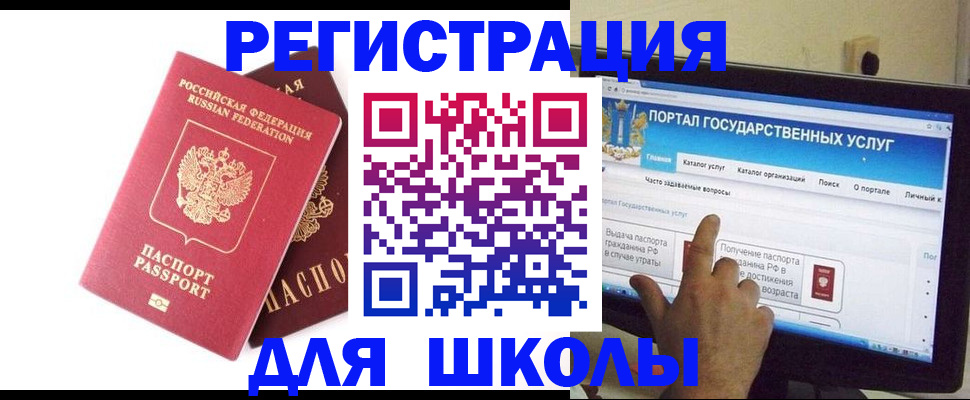 где прописаться в Лобне