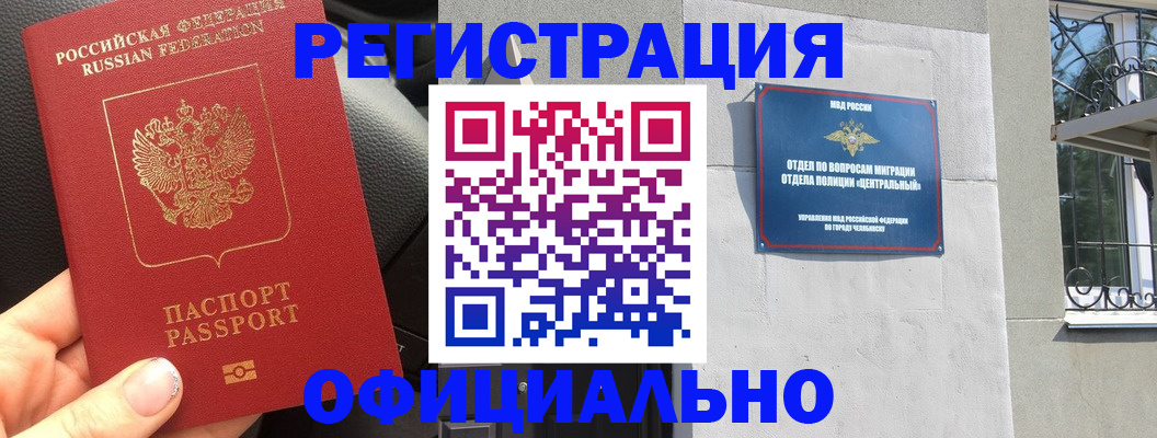 прописка поиск в Лобне