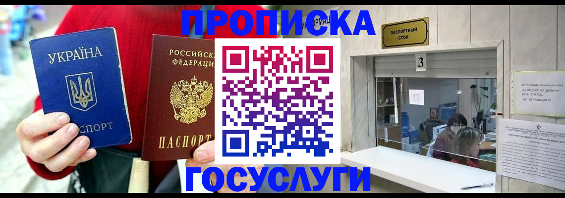 временная регистрация законно в Лобне