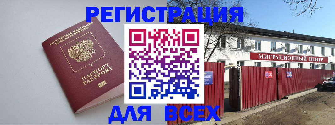 прописка паспорт в Лобне
